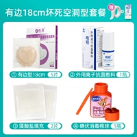 Edge 18cm некротический полый пакет (набор из 4 предметов)