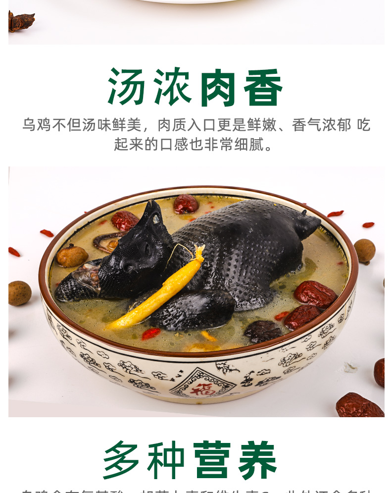 正德 农家散养乌鸡 净重850g*2只 新鲜现杀 图7