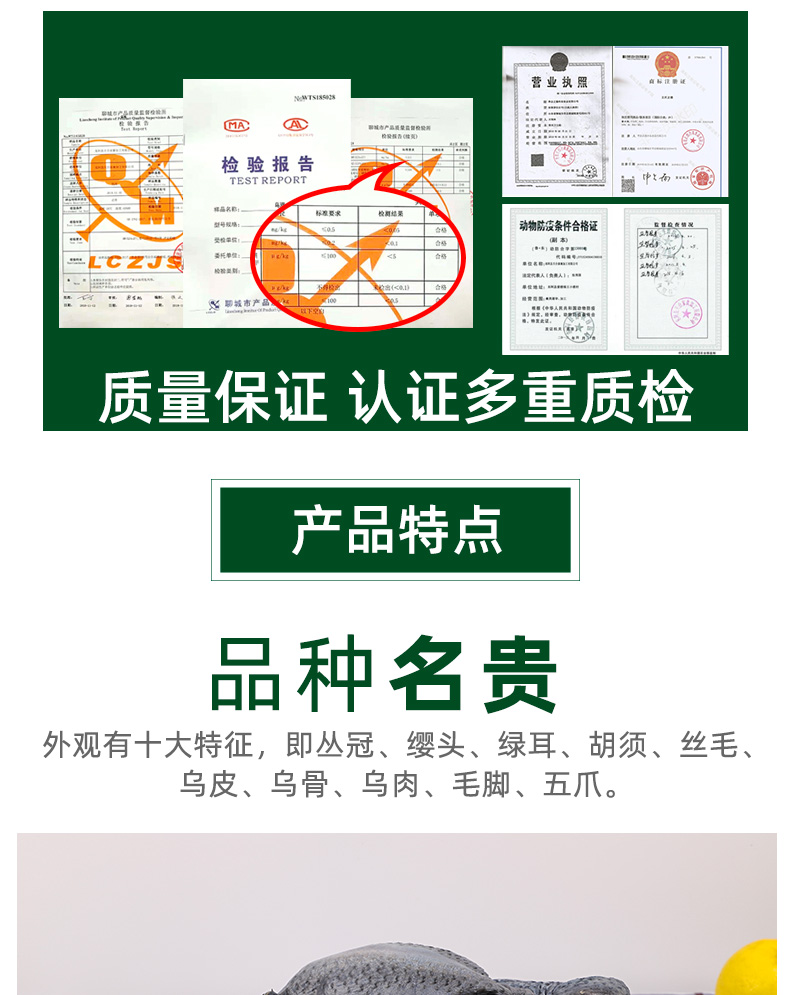 正德 农家散养乌鸡 净重850g*2只 新鲜现杀 图5