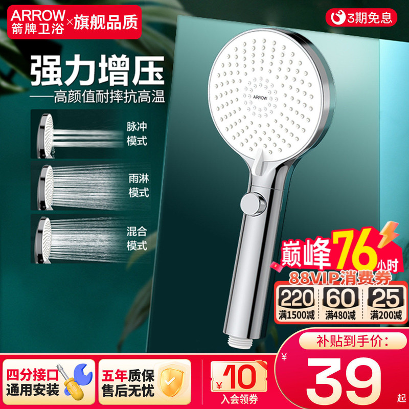 Arrow Brand Pressurized Shower Head for Home Bathroom, Silicone Descaling Shower Head for Bathing and Showering, Handheld Showerhead