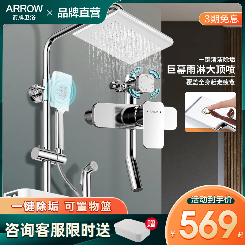 Arrow Showy Shower Shower Kit Home Spray Head Full Copper Bathroom Makeup Room Bath Shower Shower Shower Spray Gun