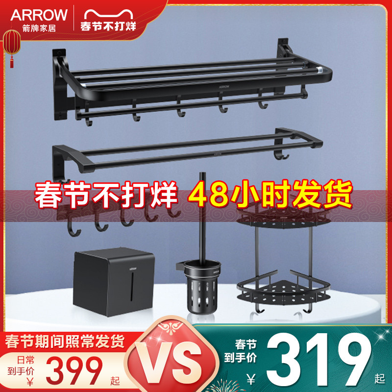 Wrigley towel rack space aluminum black bath towel rack free punch toilet shelf bathroom hardware pendant set