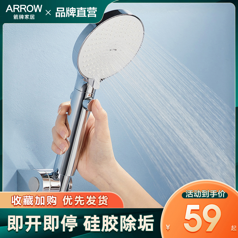 Arrow Booster Shower Head Home Bathroom Water Heater Bath Shower Shower Head Holding Lotus Shower Head With Water Stop