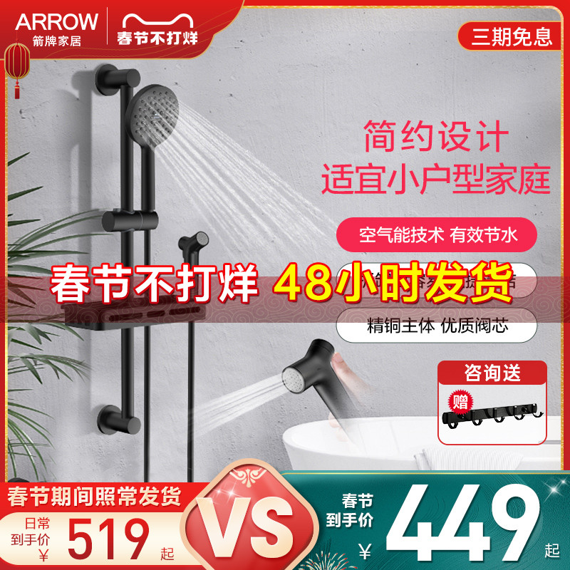 Wrigley shower set black home bathroom bath simple lift full copper faucet handheld sprinkler gun