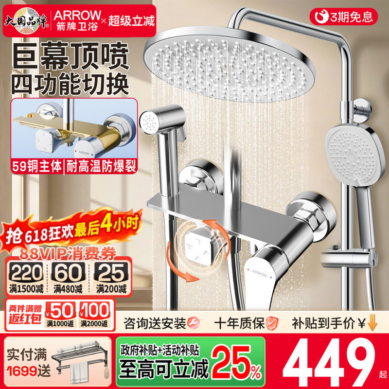 Arrow Brand Shower Head Set for Home Use, Made of Fine Copper, Bathroom Toilet Pressurized Showerhead, Bathroom Shower Rain Showerhead Arrow Brand Shower Head Set for Home Use, Made of Fine Copper, Bathroom Toilet Pressurized Showerhead, Bathroom Shower Rain Showerhead