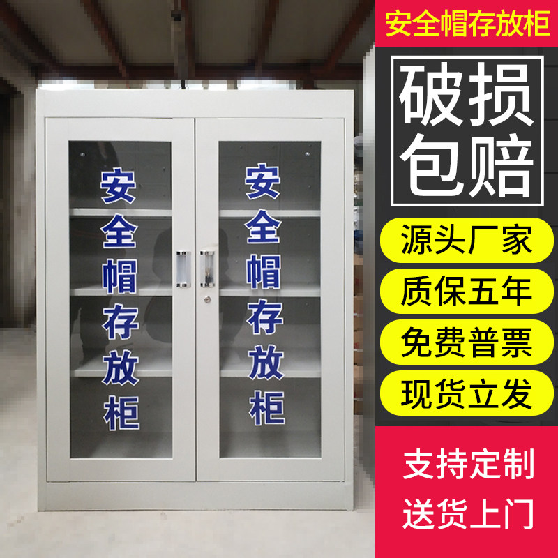 Safety Head Cap Placement Cabinet Construction Site Safety Helmet Placement Cabinet Deposit Cabinet Workshop Full Safety Helmet Deposit Cabinet
