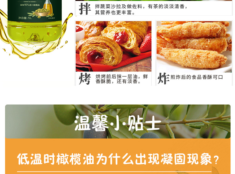巧媳妇 10%橄榄油 植物调和油 5L 图11
