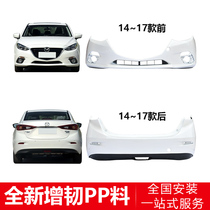 Suitable for Mazda Angkesela front bumper 14 15 16 17 18 19 20 21 Mazda 3 front and rear bumpers