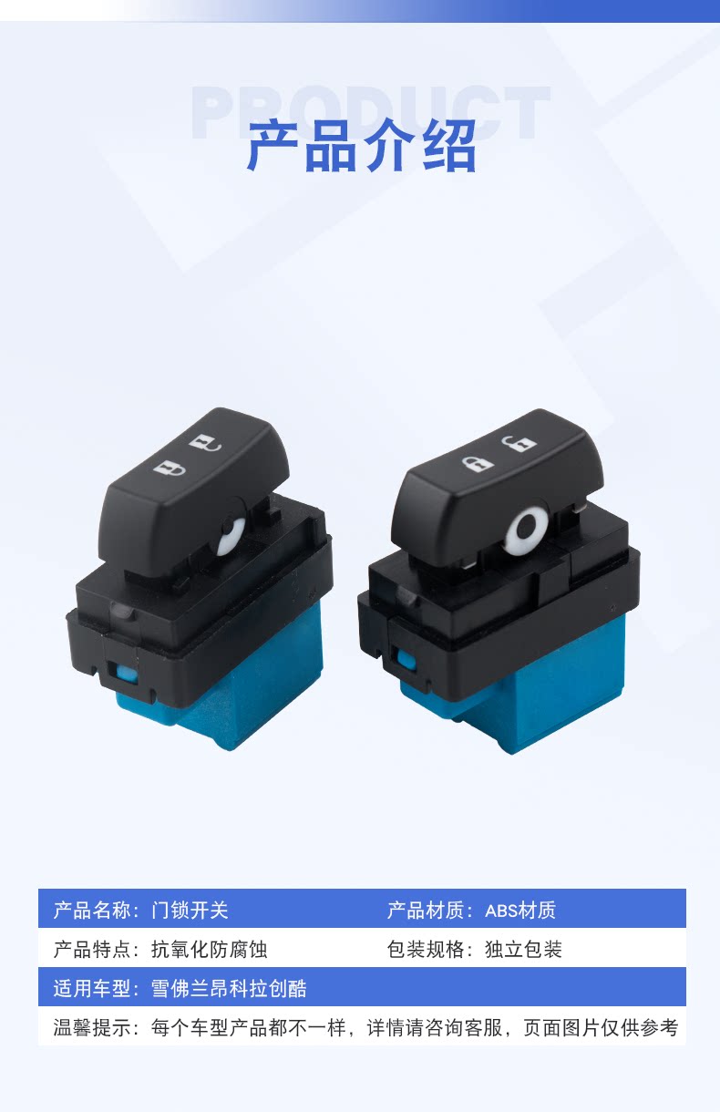 Suitable for Encore Chevrolet Door Lock Switch Central Locking Switch Door Lock Button 95016778