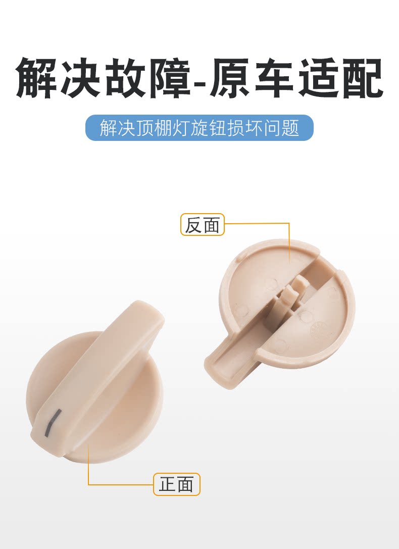Suitable for Volkswagen Jetta POLO Lavida Santana rear ceiling light knob indoor ceiling light reading light switch