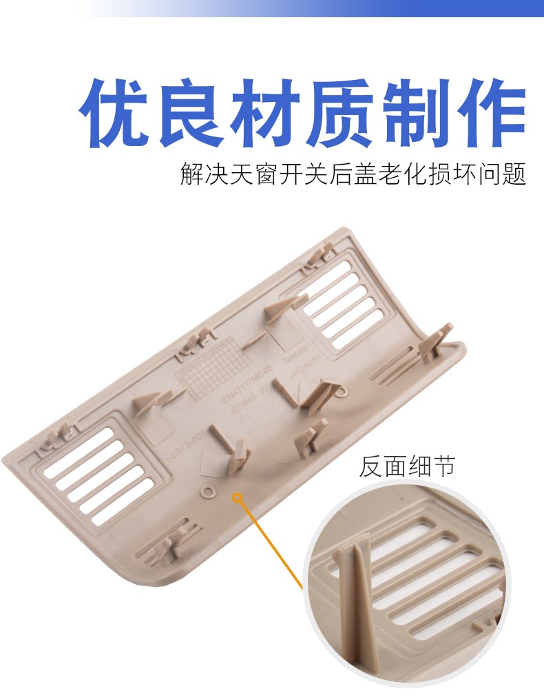 Suitable for BMW X1 E84 sunroof switch rear cover roof reading light rear cover decorative cover ceiling light cover