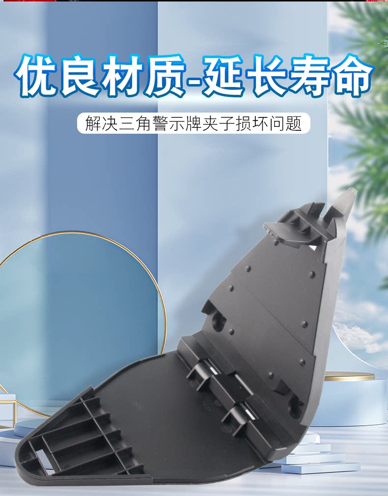 Suitable for Audi A6L A4 Models, Triangle Warning Sign Bracket Base, Trunk Clip 8E5860285A