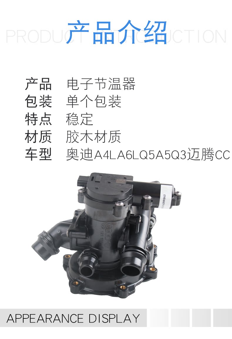 Suitable for Audi A4LA6Q3A5 Magotan CC electronic thermostat water pump three-generation EA888 engine improvement