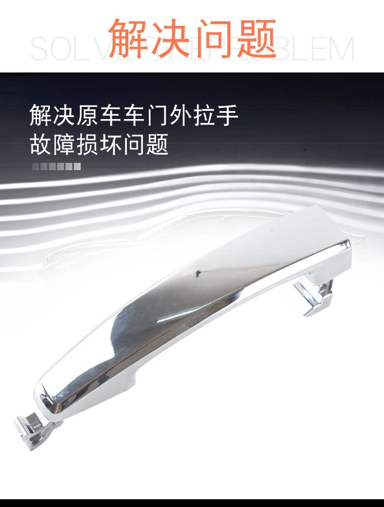 Suitable for Chevrolet New Jingcheng Door Outer Handle Outer Buckle Handle Lefeng High Matching Electroplated Outer Handle