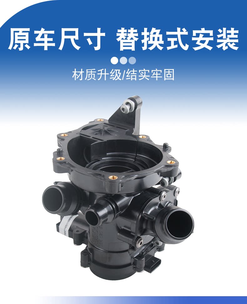 Suitable for Audi A4LA6Q3A5 Magotan CC electronic thermostat water pump three-generation EA888 engine improvement