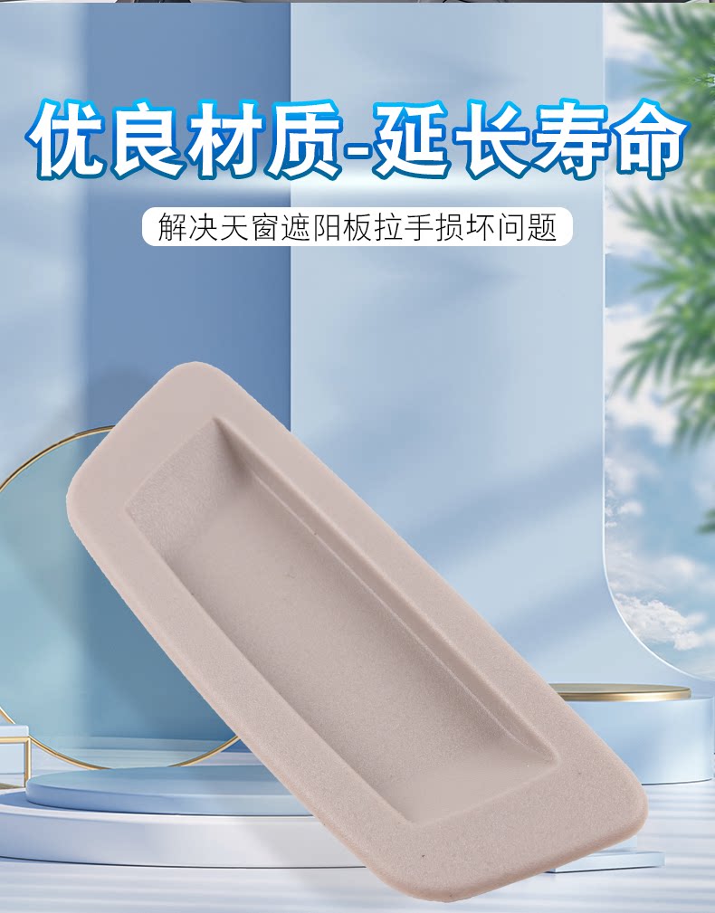 Applicable to Cruze Yinglang Cruze Weilang Kovoz Yuelang sunshade handle sunroof inner buckle