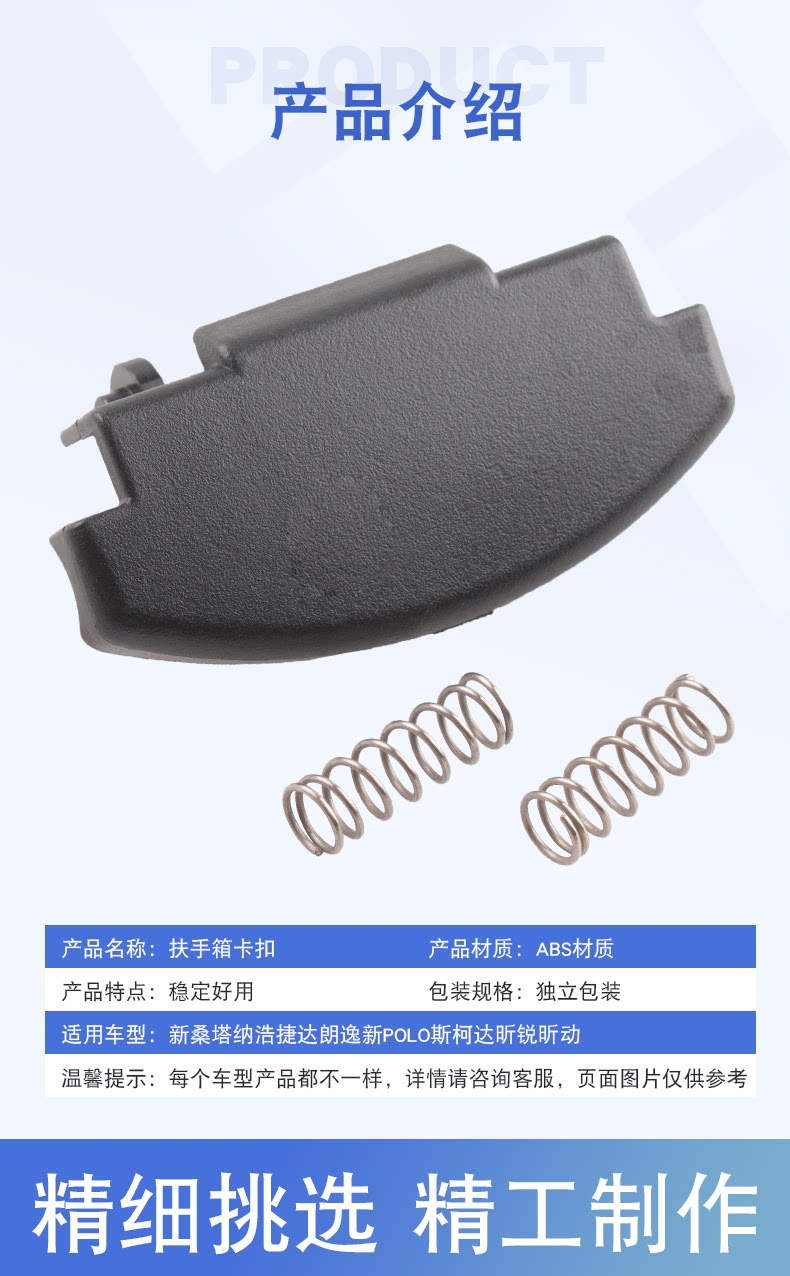 Suitable for Volkswagen New Santana Hao Jetalon Yixin Polo Xin Ruixin Armrest Box Buckle Cover Switch