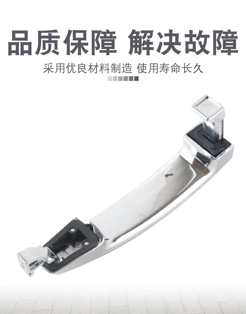 Suitable for Chevrolet New Jingcheng Door Outer Handle Outer Buckle Handle Lefeng High Matching Electroplated Outer Handle