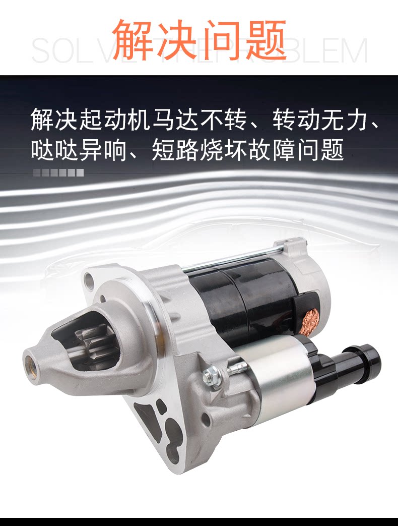 Suitable for the 789-generation Accord Civic Fit Odyssey CRV Vanguard Starter Starter Motor