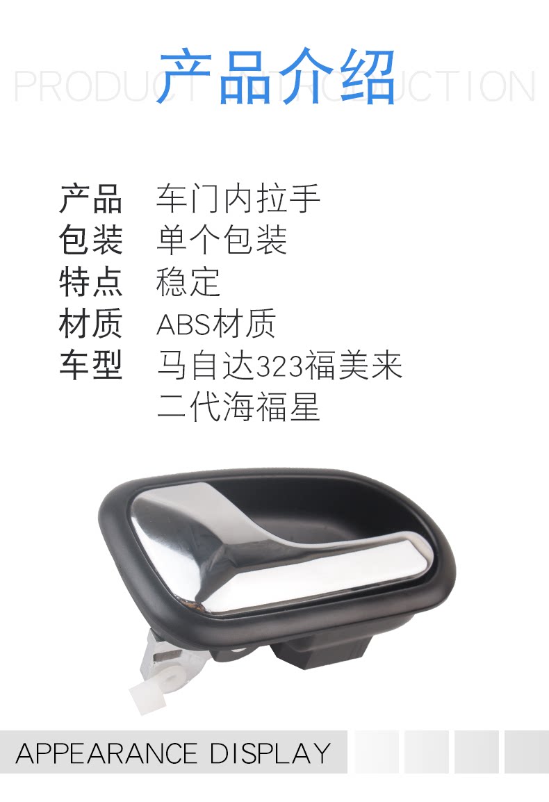 Suitable for Mazda 323 Fumeirai second-generation Haifuxing door handle inner armrest inner buckle door handle