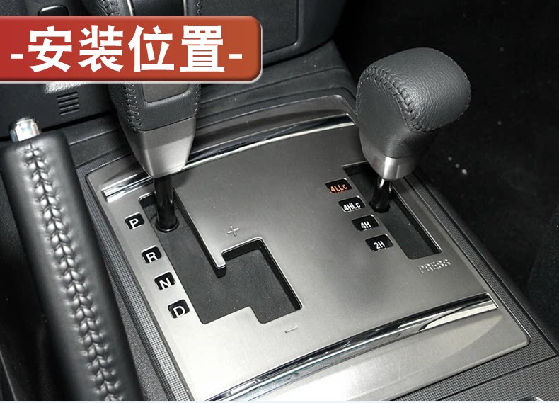 Suitable for Mitsubishi Pajero Dustproof Strip V87 Gear Shift Lever Trim Strip 8015A066 8015A065
