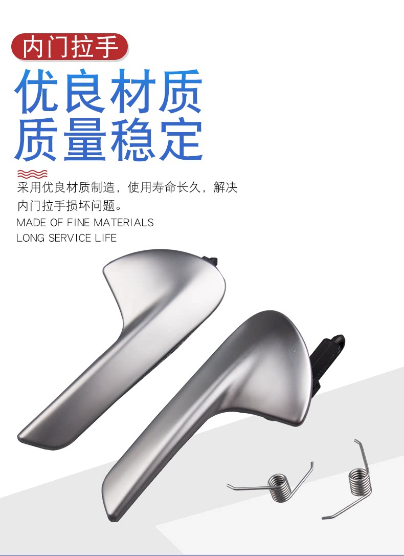 Suitable for Volkswagen old Sagittarius electroplating inner door armrest door handle inner door handle inner buckle inner handle repair bag