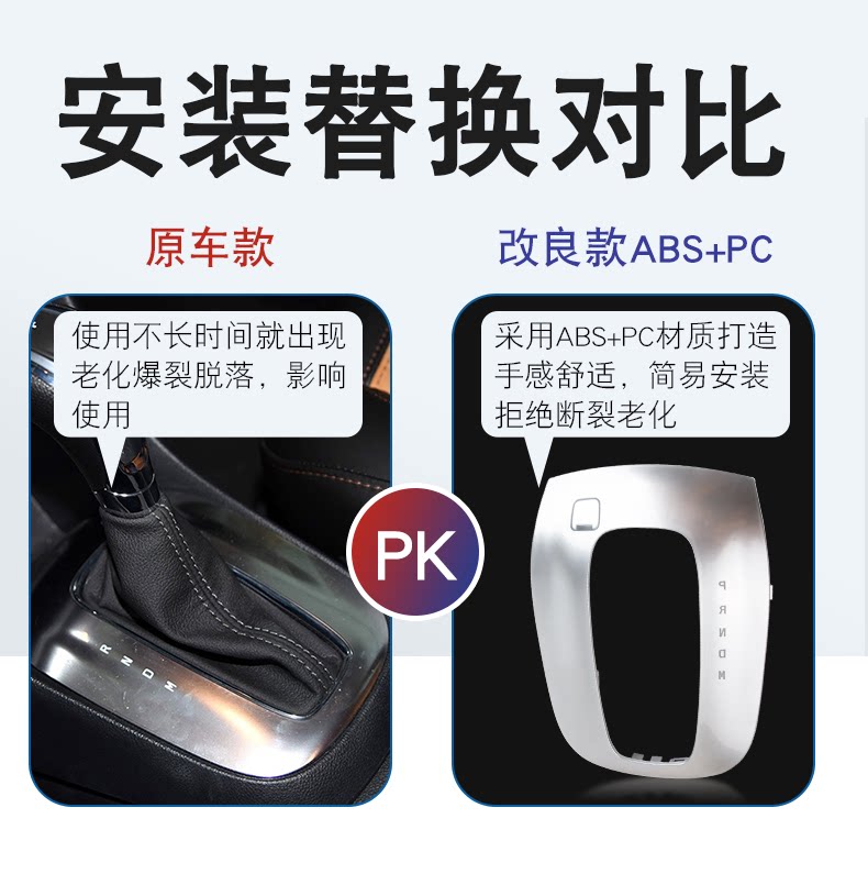 Suitable for Buick Enco handle ball automatic gear handle gear shift head shift panel small trim cover unlocking cover