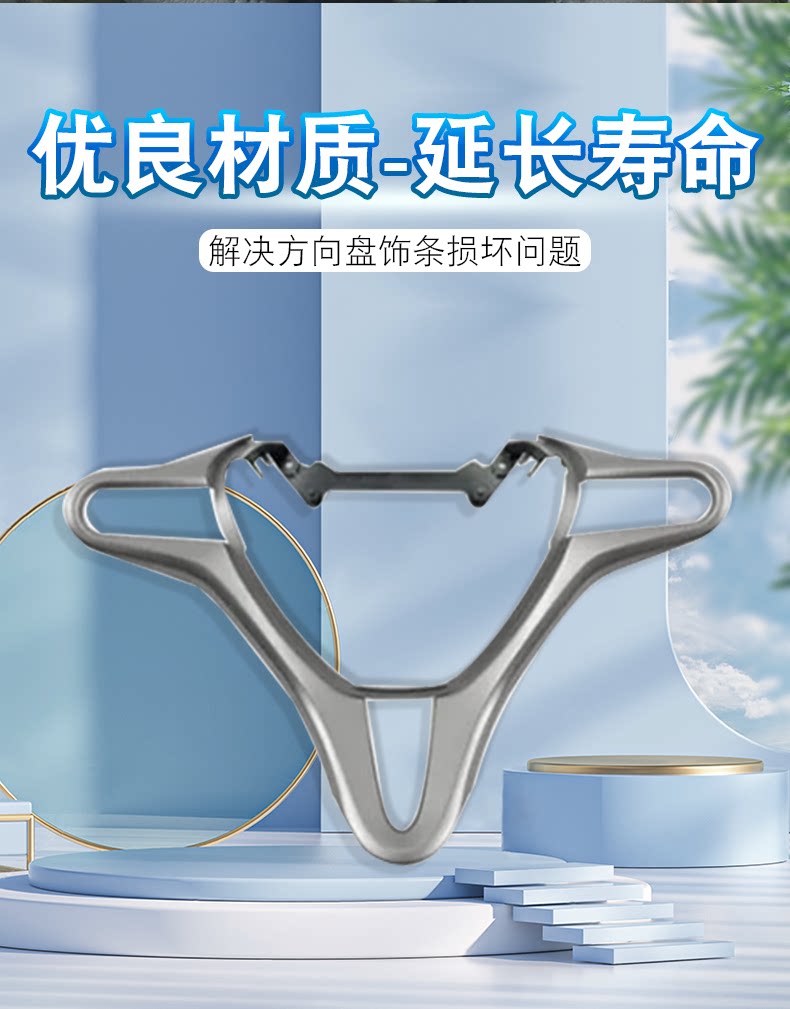 Suitable for Honda 06-11 eight-generation Civic Siming steering wheel trim strip two three steering wheel trim panels