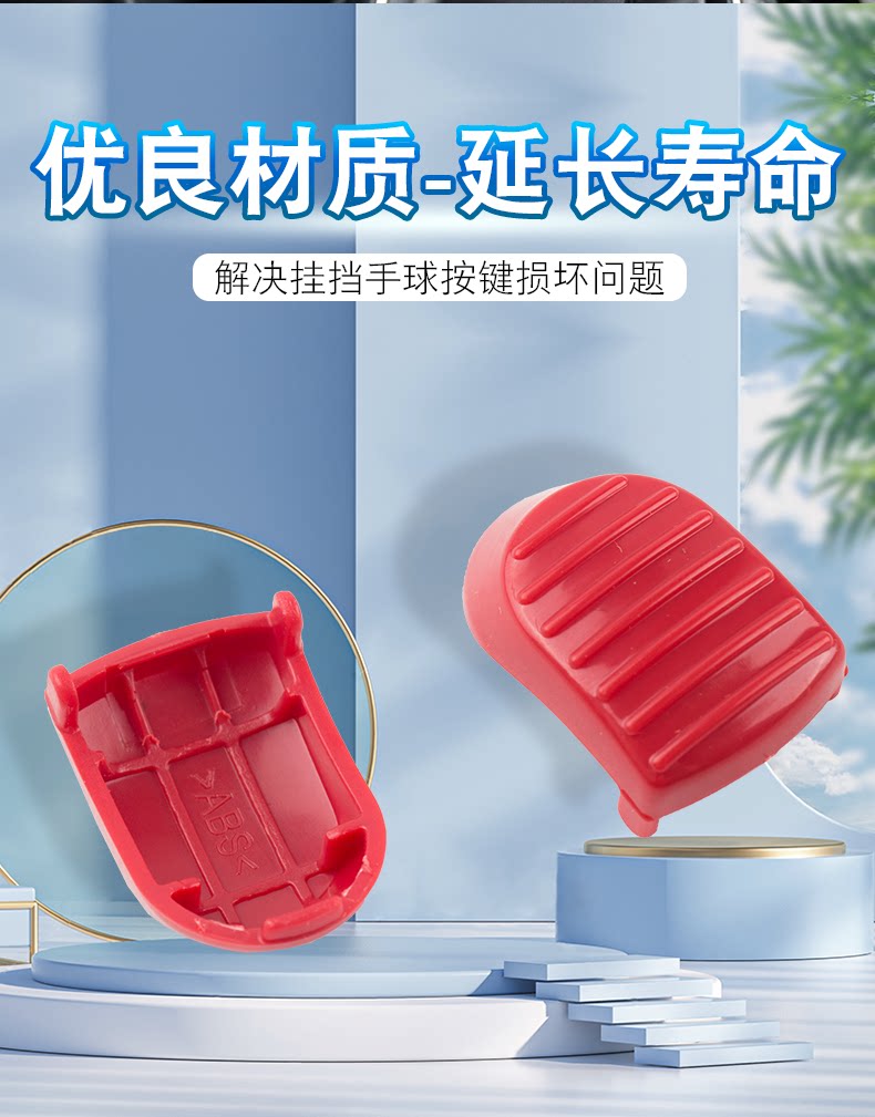 Suitable for BMW mini shift handball button F55F56F60 gear shift lever unlock button cover