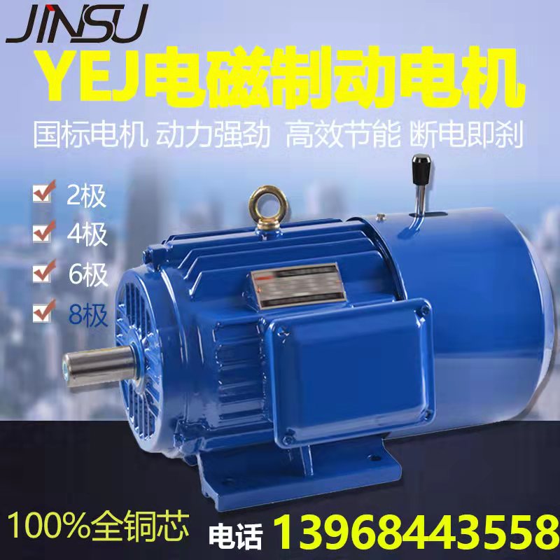 Brake Motor YEJ-0 75~55KW Electromagnetic Brake Motor Motor 1 5 5 5 11 15 22 kW