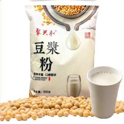 豆浆粉早餐商用家用1斤营养早餐 无糖细腻速溶 原味甜味豆浆粉5斤