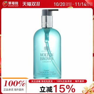 Molton brown - coast cypress & sea fennel fragrance hand sanitizer 300ml