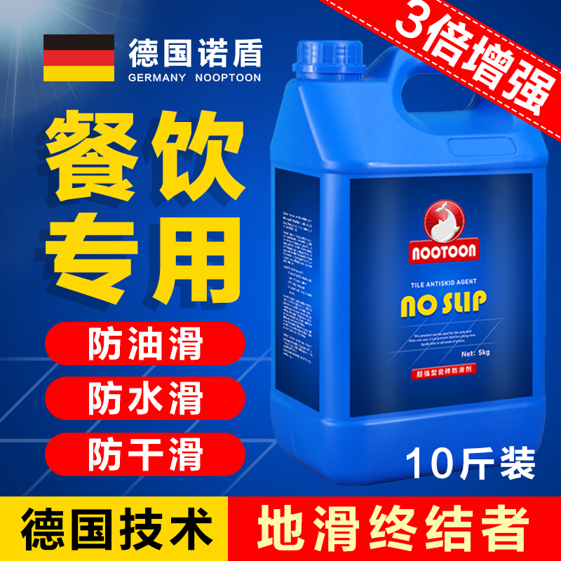 Anti-Slip Coating for Ceramic Tiles, Outdoor Paving Stone Surface Treatment Agent, Waterproof and Oil-Resistant Liquid for School Canteens and Kitchen Areas