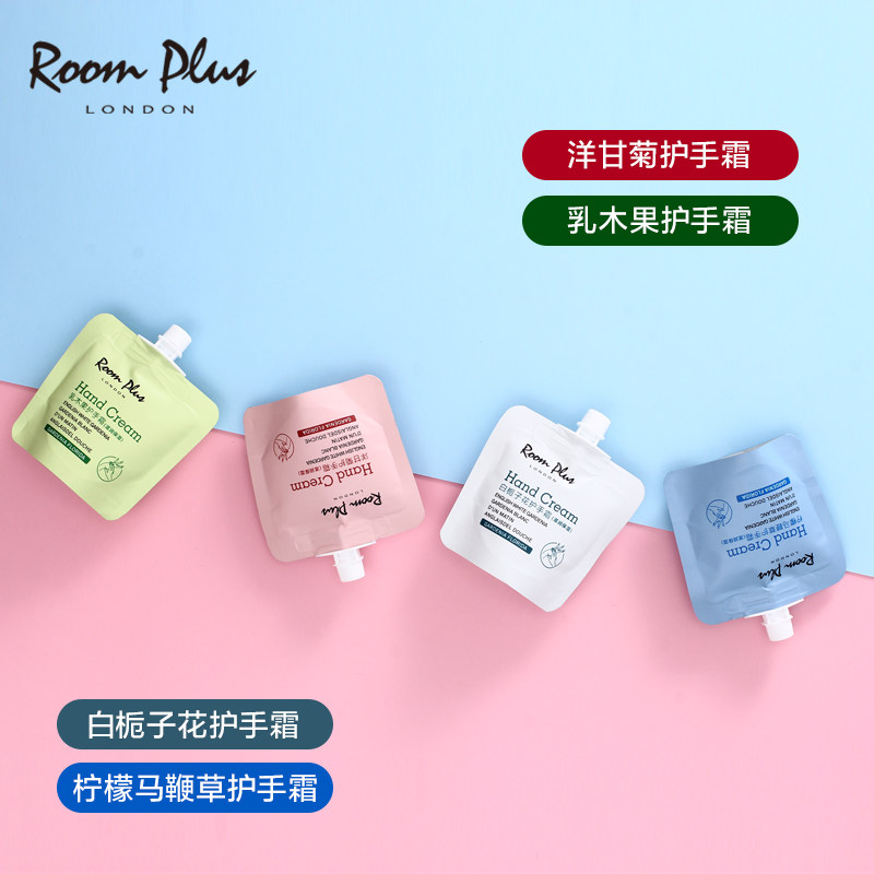British roomplus Lompas hand cream moisturizing moisturizing winter anti-drying and whitening portable small carry-on