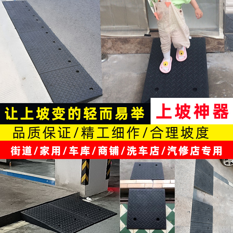 Car step mat Slope mat Rubber kerb slope step mat Household deceleration belt road teeth widen slope mat