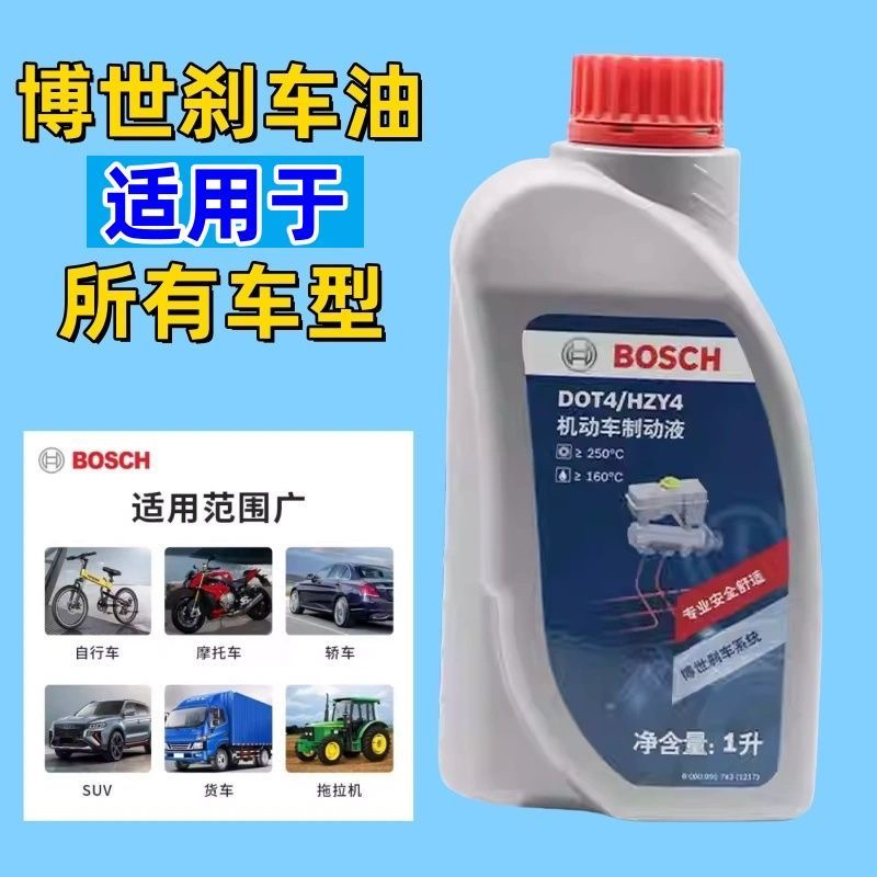 Bosch Brake Fluid Dot4 Car-Specific Brake Fluid Fully Synthetic Brake Fluid Car Clutch Fluid Universal Type 1L