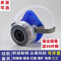 Anti-gas and dust mask face mask anti-industrial dust spray paint grinding electric welding coal mine anti-smoke and anti-chemical gas mask