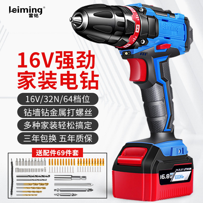 Lei Ming rechargeable electric drill to electric drill Household electric screwdriver Lithium battery screwdriver Mini small electric drill