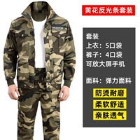 Камуфляжные светоотражающие штаны, комплект