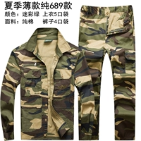 Камуфляжный тонкий хлопковый комплект