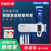  South Korea imported smart toothbrush sterilizer UV sterilization free charging wall-mounted electric toothbrush shelf