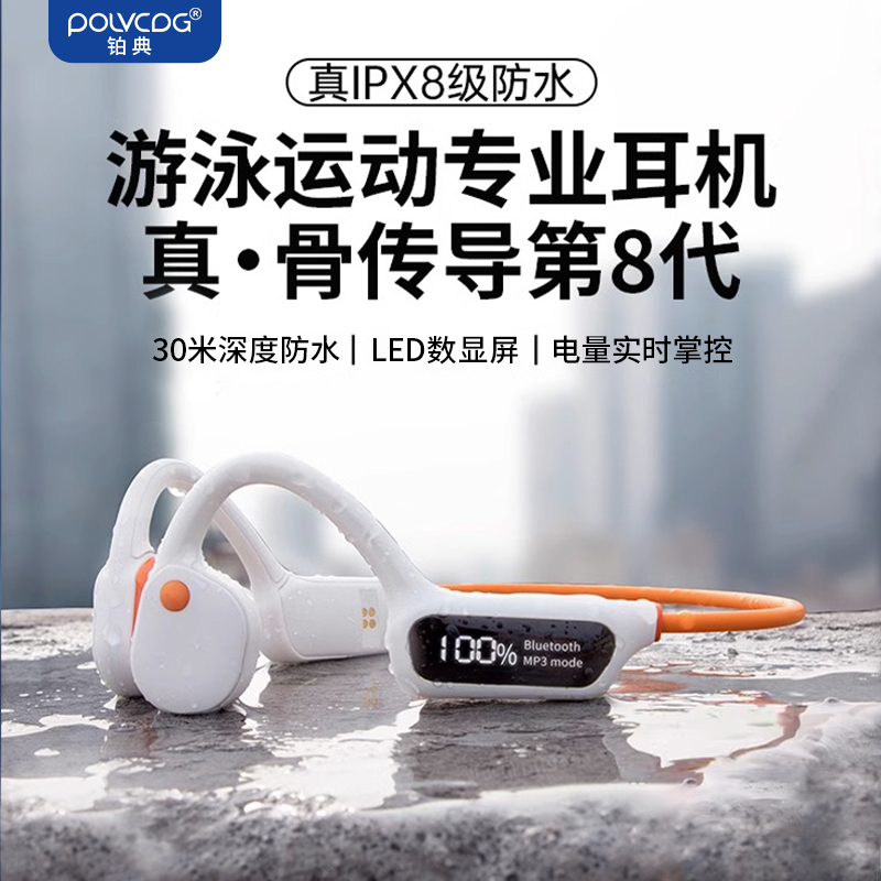 POLVCDG X10 Bone Conduction Headphones Swimming Waterproof 32g Memory Painless Sports Running Swimming Bluetooth POLVCDG X10 Bone Conduction Headphones Swimming Waterproof 32g Memory Painless Sports Running Swimming Bluetooth