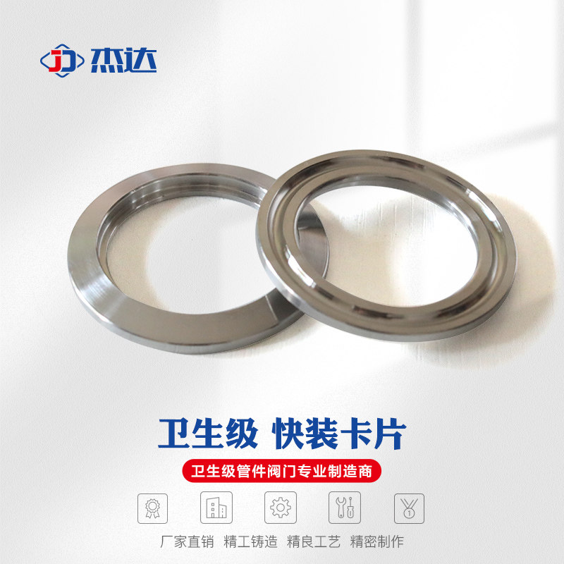 Jada 304 stainless steel quick-opening piece quick-installing joint drilling blind plate sanitary-grade chuck clamp block end head