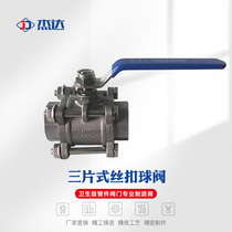 304316 stainless steel ball valve stainless steel wire buckle Three-piece inner-wire three-piece ball valve 4 points 6 points 1 inch
