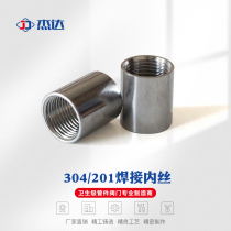 Jeda 304 stainless steel tube internal wire welding inside and outside wire direct wire buckle threaded pipe wire joint welding inner wire