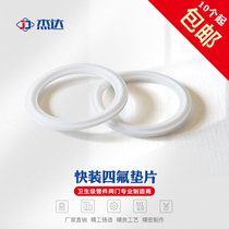 Food Hygiene Grade High Temperature Resistant Acid Seal Collar Clamp Spacer Quick Fit Spacer Joint Chuck PTFE Quick-fit Teflon