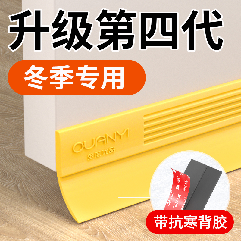 Door Gap Sealing Strip, Glass Door Bottom Gap Blocker, Entrance Door Sealing Strip, Windproof Strip