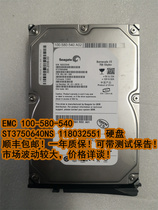 EMC 100-580-540  ST3750640NS 118032551 硬盘