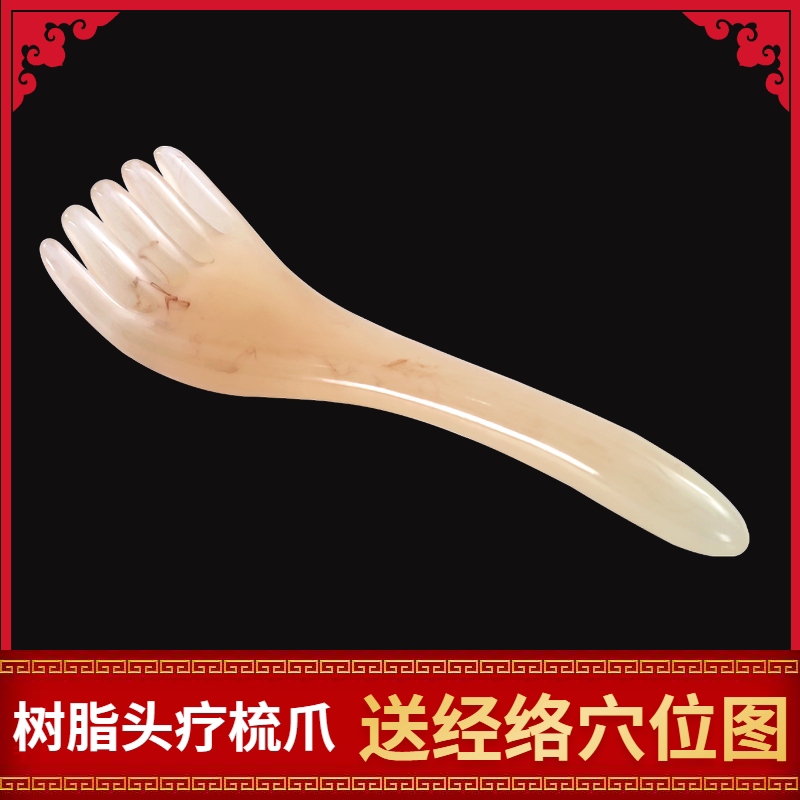 Resin comb head massager Three-five-claw shoulder back Meridian Grip point Acupuncture Point Acupressure Rod Pedicure pedicure Rod Pedicure