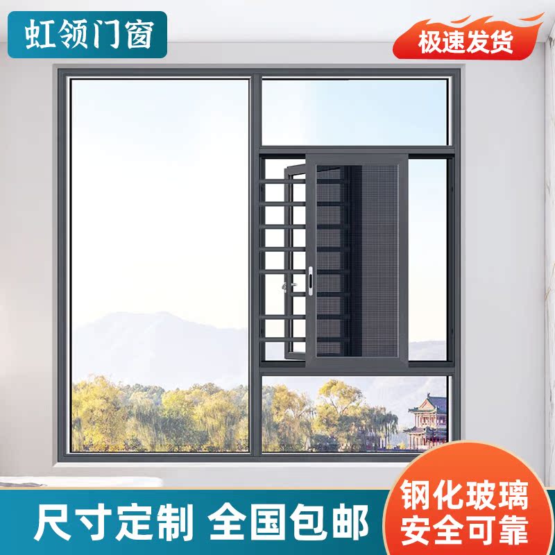 Breakdown bridge aluminum alloy yarn flat window hollow tempered glass custom sound insulation and floor seal balcony ordered